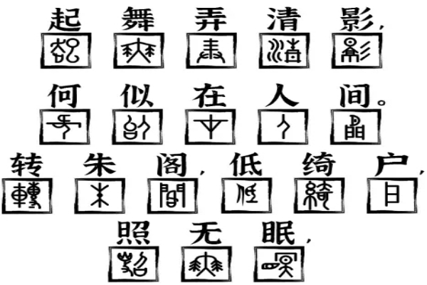 爆梗找茬王水调歌头怎么过 水调歌头通关攻略图3