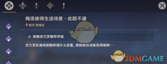 原神协助克兰茨操作终端怎么做 协助克兰茨操作终端攻略图2