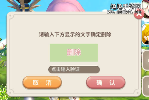 光明勇士怎么删除角色图2