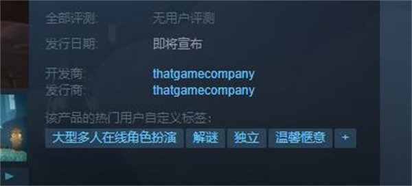 光遇steam上线时间介绍图1