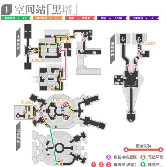 崩坏星穹铁道1.5如何进行全地图锄地 崩坏星穹铁道1.5全地图锄地攻略图1