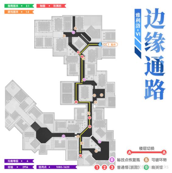 崩坏星穹铁道1.5如何进行全地图锄地 崩坏星穹铁道1.5全地图锄地攻略图3