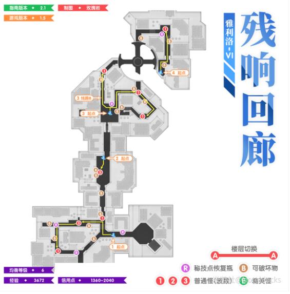 崩坏星穹铁道1.5如何进行全地图锄地 崩坏星穹铁道1.5全地图锄地攻略图4