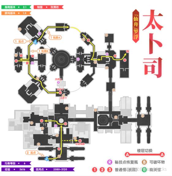 崩坏星穹铁道1.5如何进行全地图锄地 崩坏星穹铁道1.5全地图锄地攻略图10