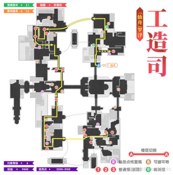 崩坏星穹铁道1.5如何进行全地图锄地 崩坏星穹铁道1.5全地图锄地攻略图11