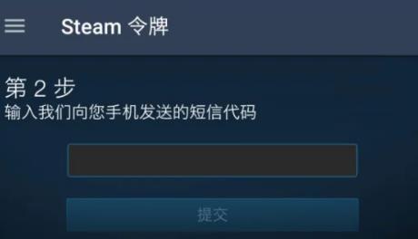 steam交易暂挂取消方法图2