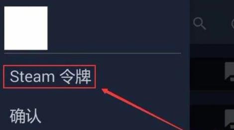 steam交易暂挂取消方法图1