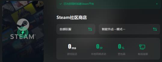 Steam游戏云状态无法同步解决方法图4