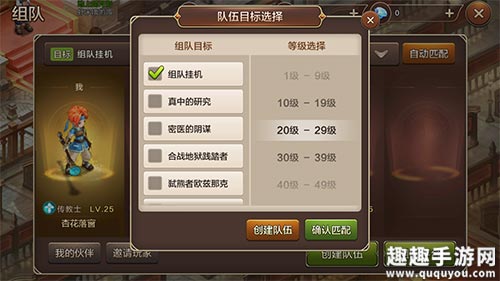 魔力宝贝手机版组队后任务无法完成图2