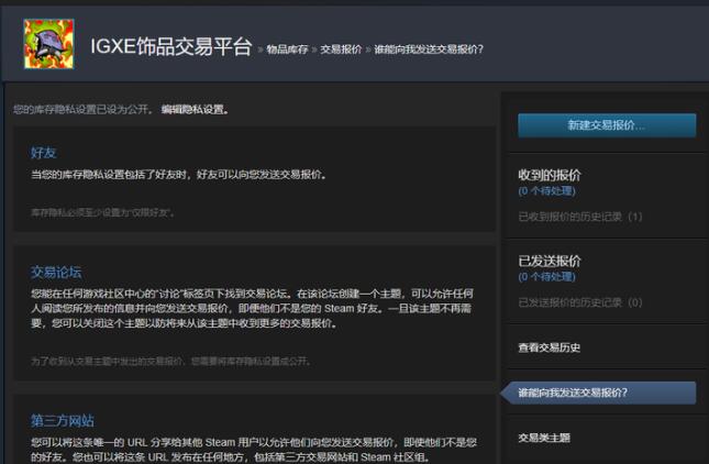 steam交易链接介绍图2