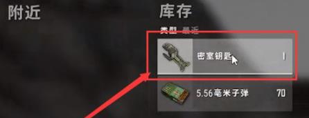 pubg艾伦格密室钥匙获得方法图1