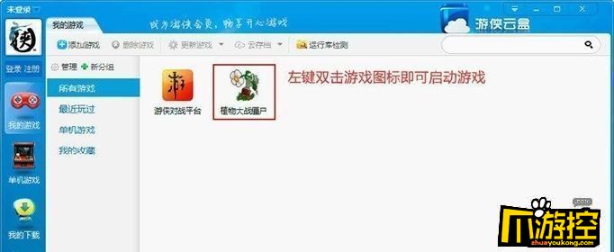 游戏云盒为什么下载遇到错误图1