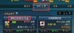 dnf赛丽亚的幸运获得方法图2