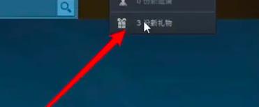 steam送的游戏领取介绍图2