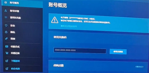 暗黑破坏神4ps5特典兑换方法图1