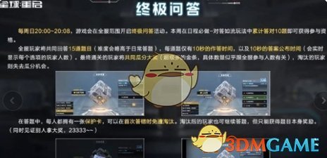 星球重启博闻徽章入场券有什么作用 博闻徽章入场券作用介绍一览图1