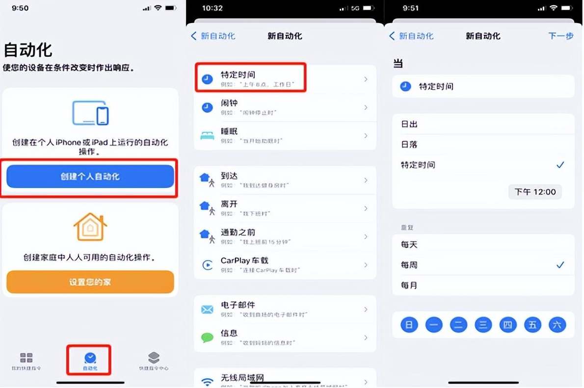 微信怎么设置到点自动发信息 微信定时自动发消息设置教程图2