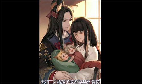 阴阳师玉藻前是男是女图2