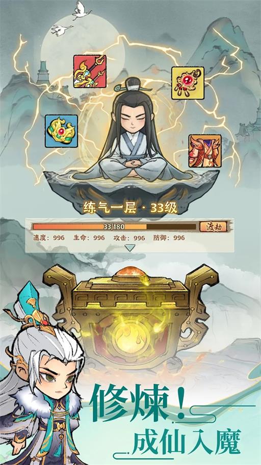 小小仙尊免费版图2