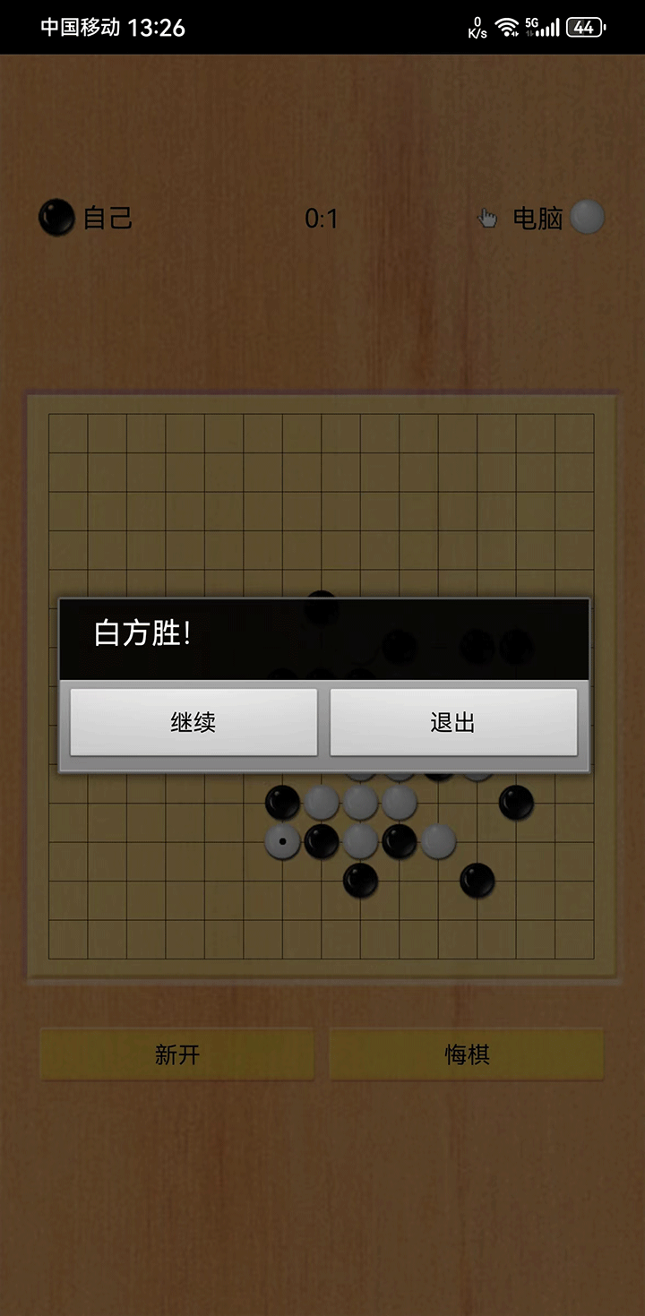 五子棋之魂图1