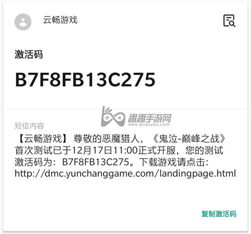 鬼泣巅峰之战激活码怎么弄图1