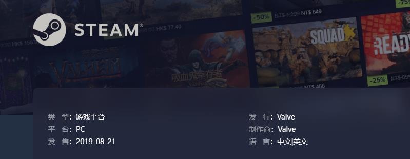 steam正版下载介绍图2