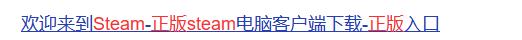 steam正版下载介绍图1