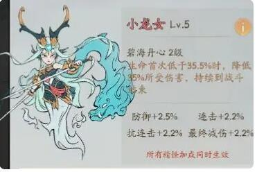 寻道大千奶盾流一览图2