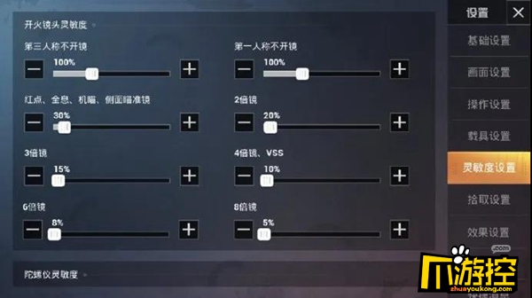 和平精英狙击枪灵敏度怎么设置图4