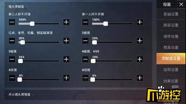 和平精英狙击枪灵敏度怎么设置图1