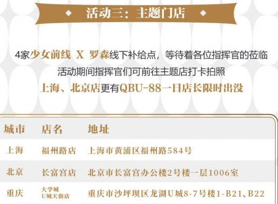 少女前线罗森联动活动介绍图3