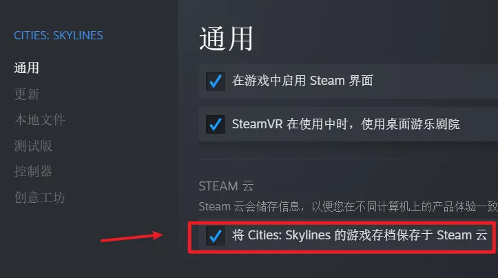 steam游戏云存档删除方法介绍图2