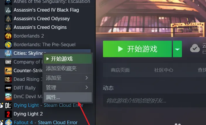 steam游戏云存档删除方法介绍图1