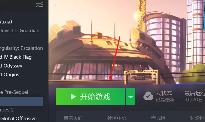 steam游戏云存档删除方法介绍图3