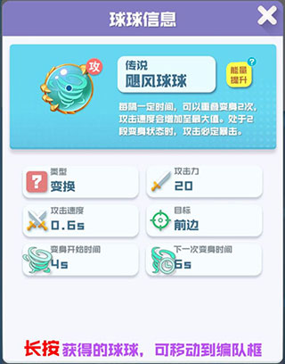 球球英雄流派介绍图4