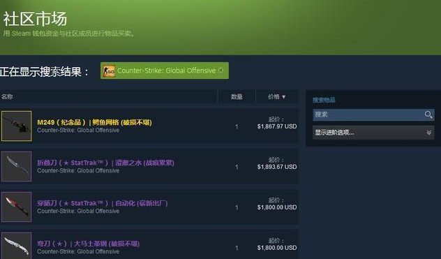 Steam交易手续费介绍图3