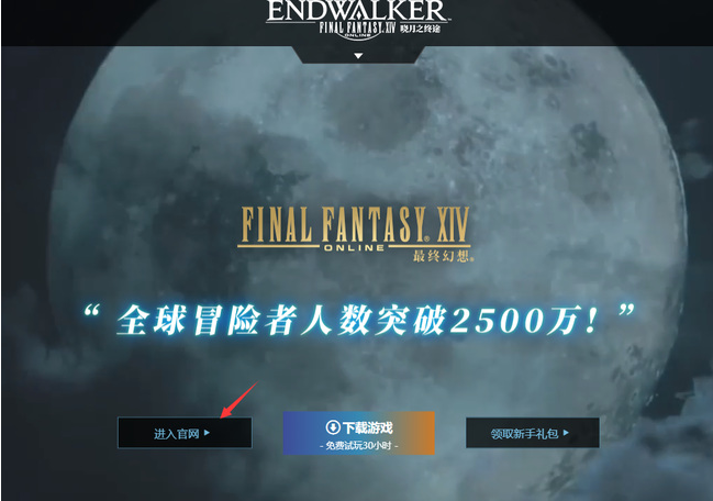 ff14商城东西获取介绍图1