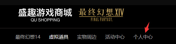 ff14商城东西获取介绍图3