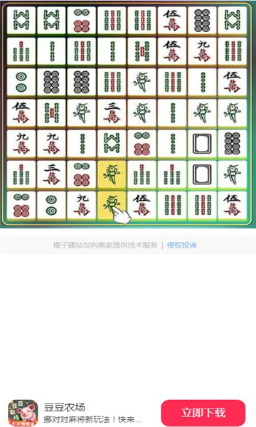 豆豆农场最新红包版图2