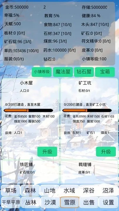 小镇经营农场模拟器安卓版图3