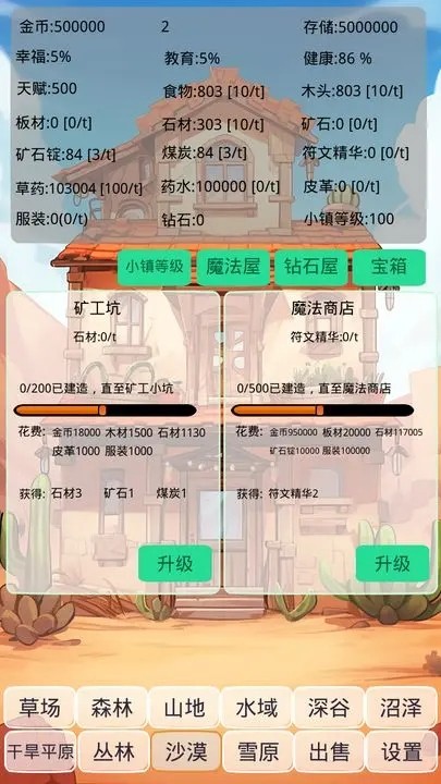 小镇经营农场模拟器安卓版图2