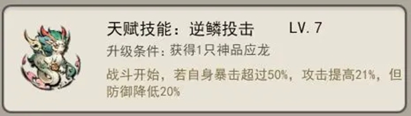 山海北荒卷仙界首领1怎么过 仙界首领1通关攻略图1