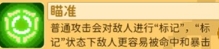 元气骑士前传火焰射手怎么加点 火焰射手加点推荐一览图2