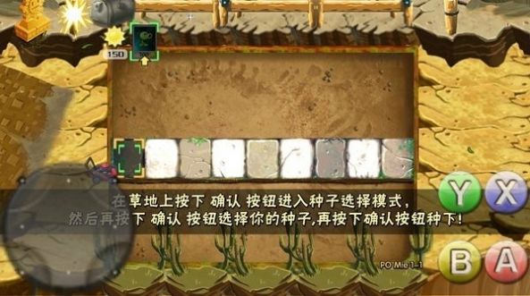 破灭Pvz改版有菜单所有植物图3