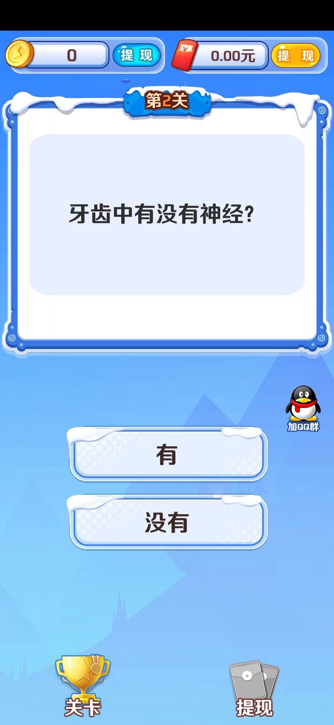 妖题宝藏红包版图2