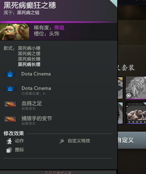 dota2血鸦之足动能特效介绍图1