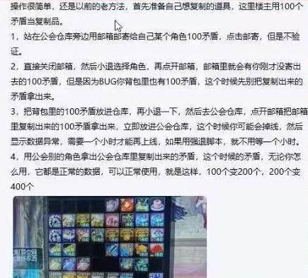 dnf复制矛盾事件介绍图1