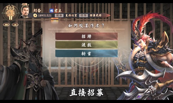 兵临九州官方正版图2