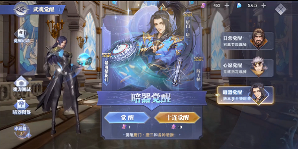 斗罗大陆魂师对决孔雀翎怎么获得图2