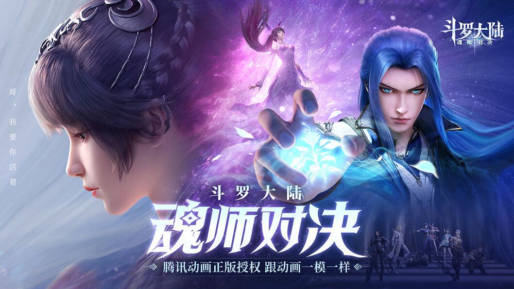 斗罗大陆魂师对决孔雀翎怎么获得图1